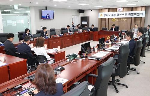 경기도-도의회, 전국 첫 '도지사 보좌기관 행감' 놓고 충돌