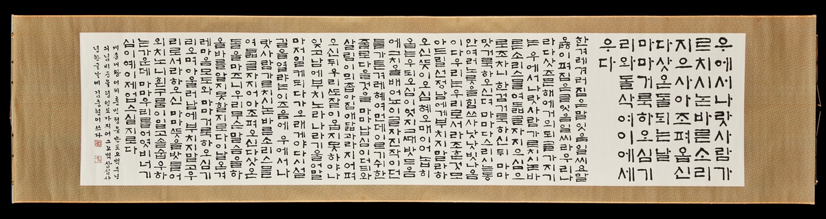 선비의 문방사우·정약용 편지…붓끝에서 피어난 서예 문화