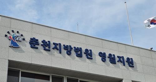 20년 미제 '영월 피살사건' 피의자 구속…"혐의 소명 충분"(종합)