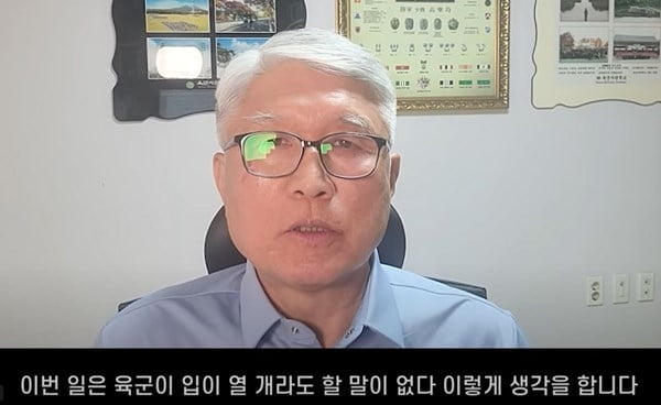 "훈련병 사망, 전적으로 육군 잘못"…전 훈련소장의 일침