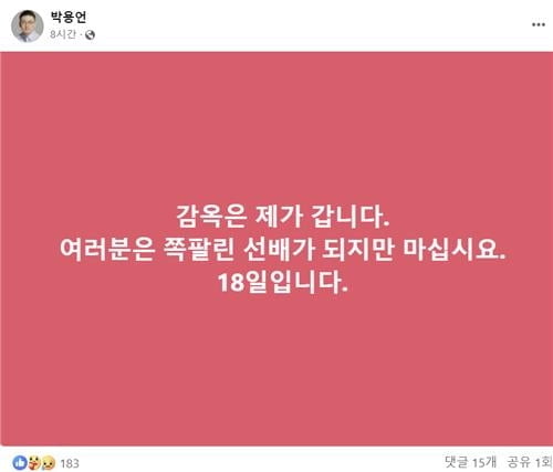 "감옥 내가 간다"…의협, 집단휴진 참여 독려