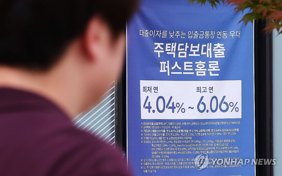 "수천만원 깎인다"…은행 대출 또 쪼인다