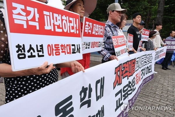 제자와 동성 교제한 여교사…학부모들 "파면하라"