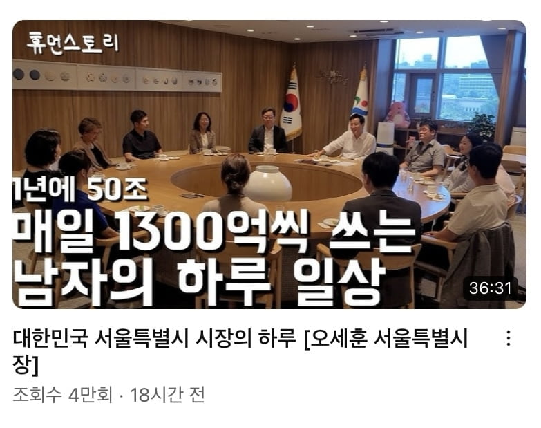 "매일 1,300억 쓰는 남자"...하루일상 공개