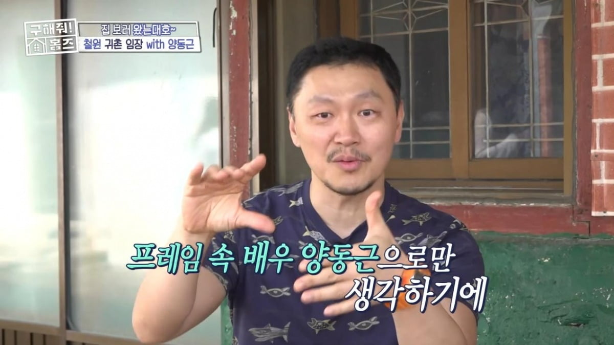Yang Dong-geun confessed that his father was suffering from dementia.