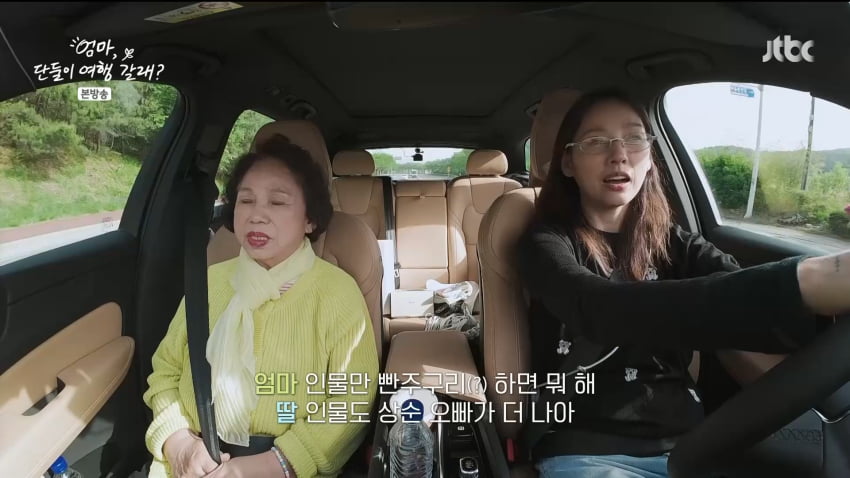 사진=JTBC '엄마, 단둘이 여행 갈래?'