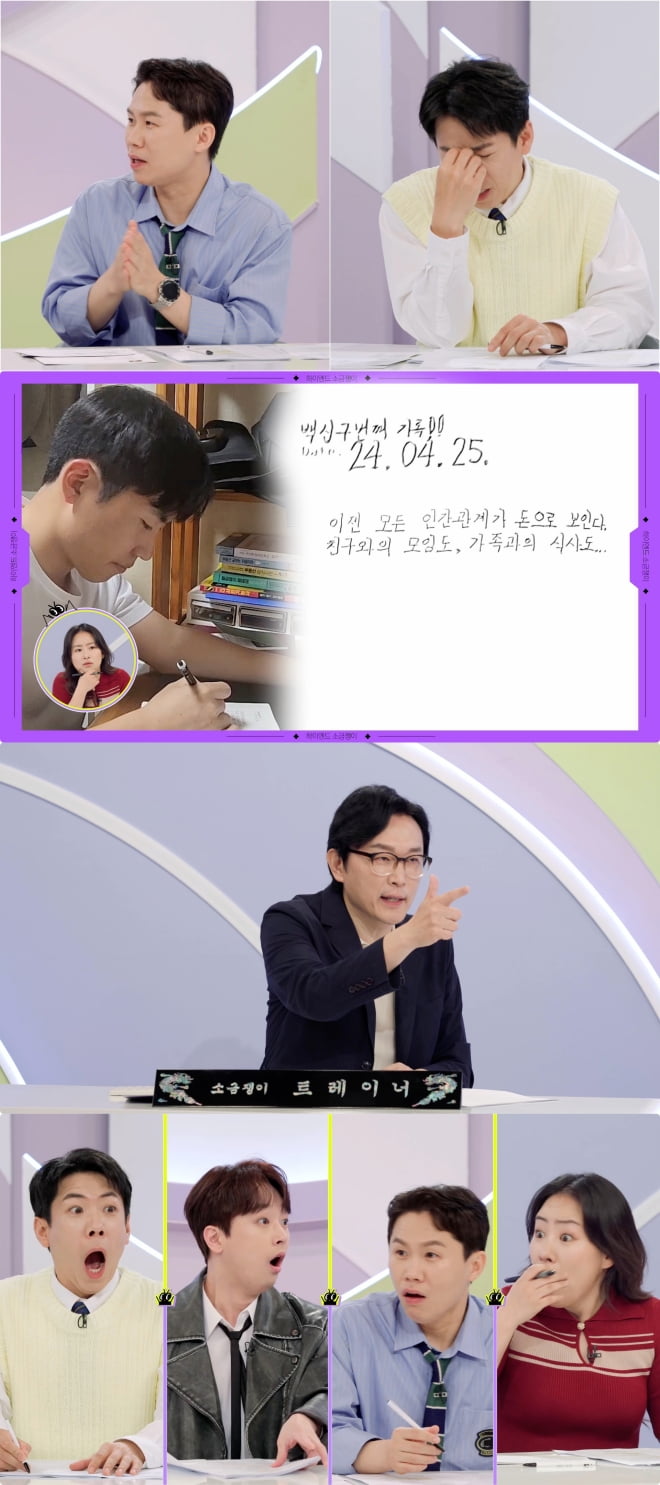 / 사진제공 : KBS 2TV '하이엔드 소금쟁이'