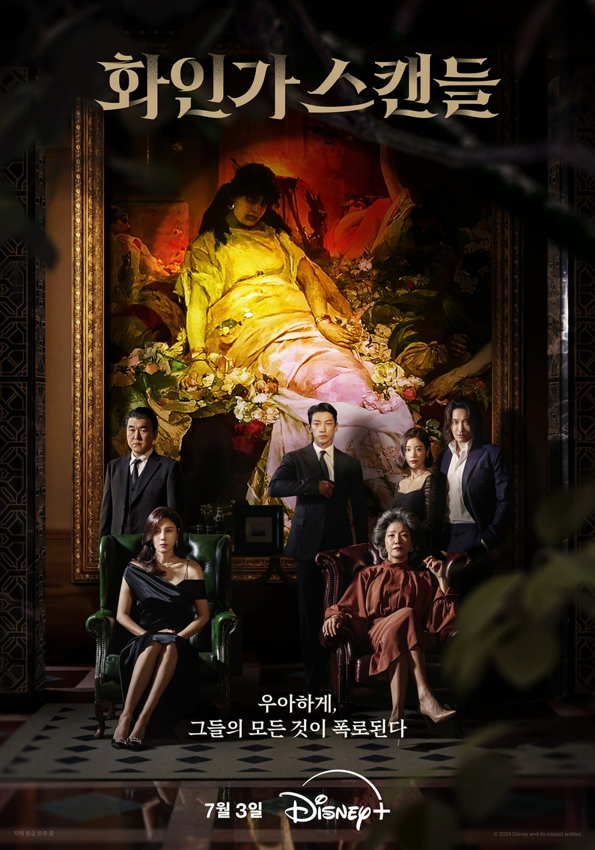 'Red Swan' starring Kim Ha-neul and Jeong Ji-hoon will be released on July 3