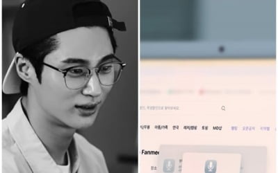 변우석, '웃수저'였다…팬미팅 티케팅 시도하려다 '받아쓰기 활성화'