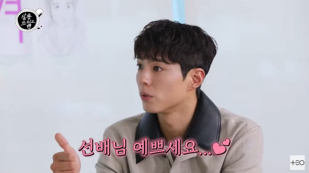 Park Bo-gum acknowledged his handsome appearance