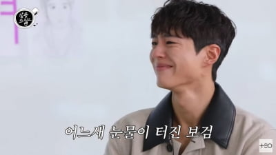 박보검, 장도연 앞에서 갑작스레 터진 눈물…"좋아해줘서 고마워"('살롱드립2')