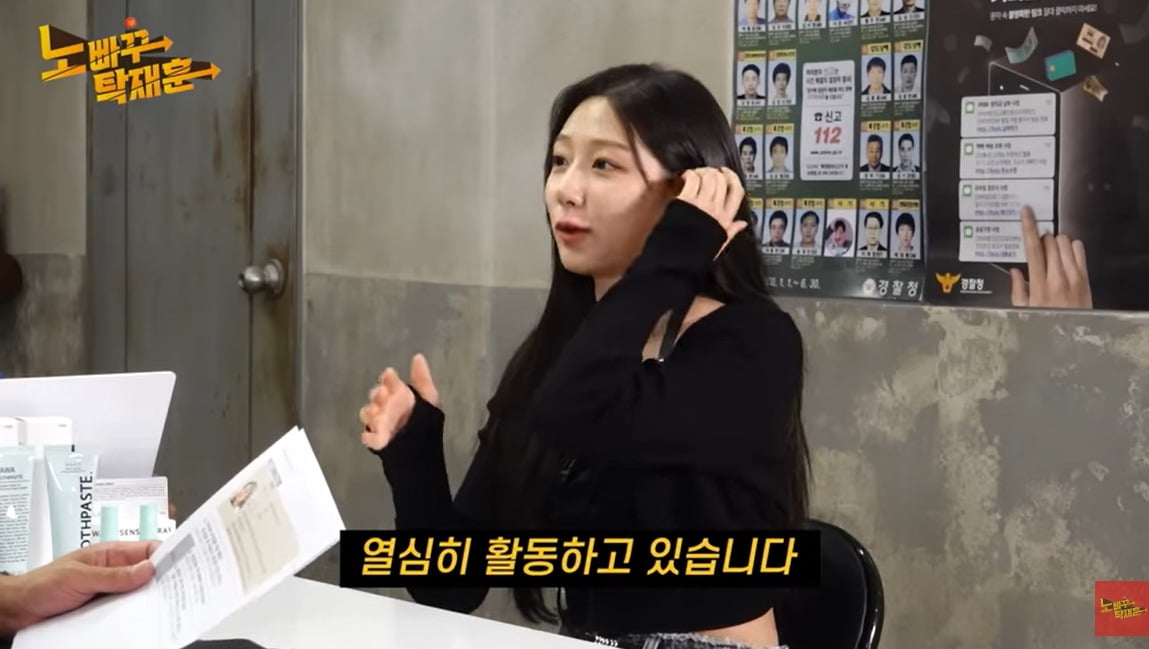 Lovelyz's Jeong Ye-in gets angry when asked about her current situation