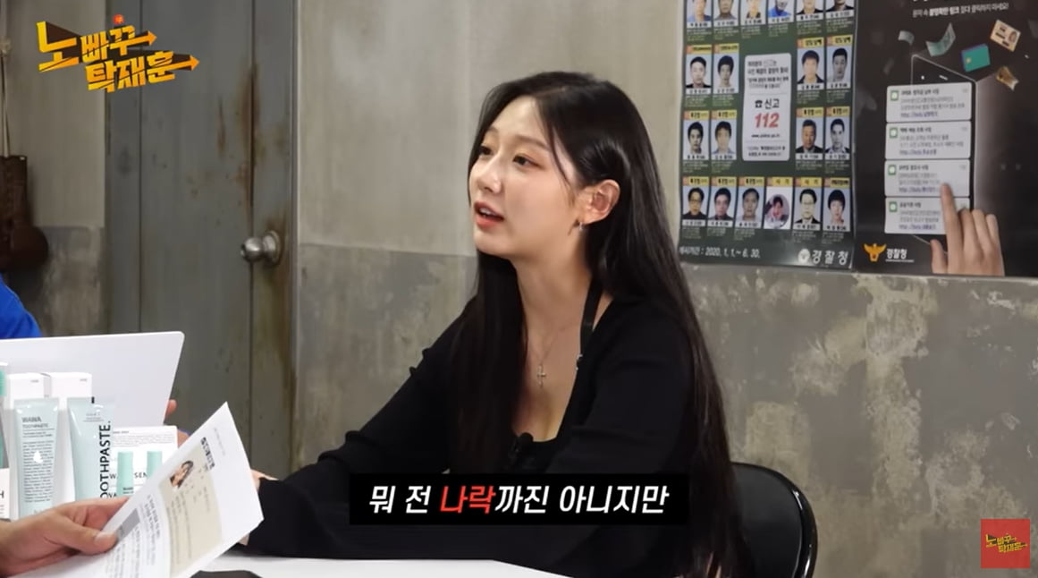 Lovelyz's Jeong Ye-in gets angry when asked about her current situation