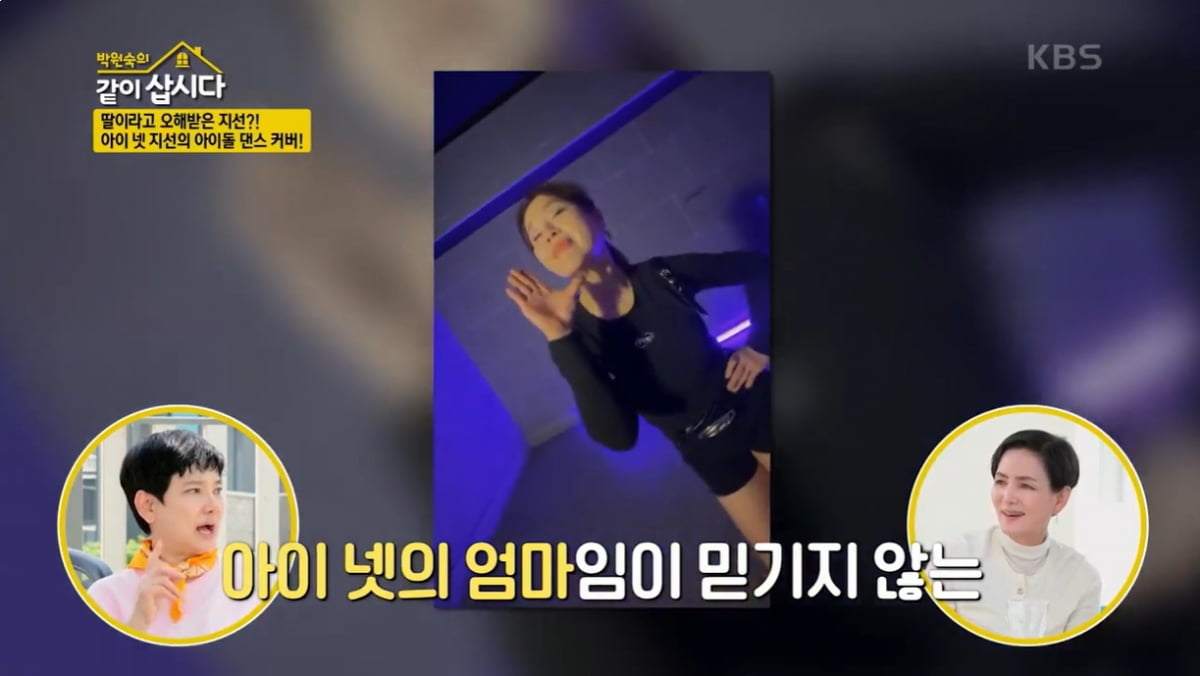 [종합] '애넷맘' 김지선 "댄스 영상 올렸더니 내 딸인 줄 알아"…아들은 연인으로 오해 ('같이 삽시다')