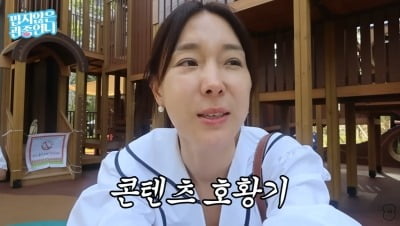 '세무사♥' 이지혜, 호황기 맞이했다…"부모님 집까지 이사→리모델링 예고" ('관종언니')