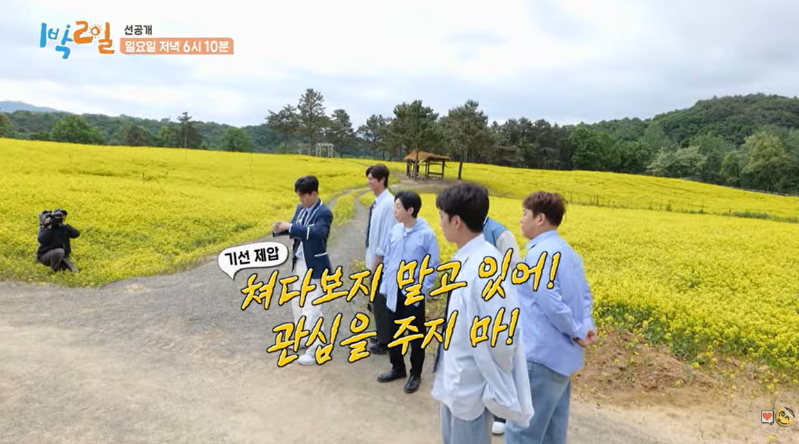 나인우, 뉴진스와의 만남 확신…"나 몽골리안 시력이다" ('1박2일')