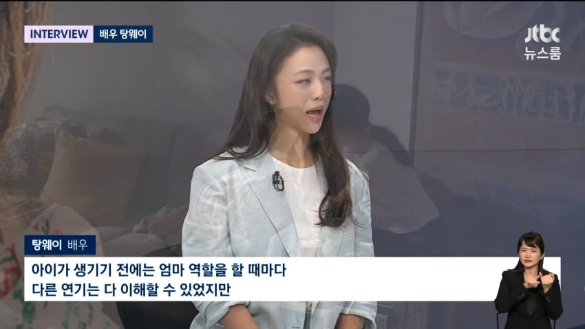 사진=JTBC '뉴스룸'