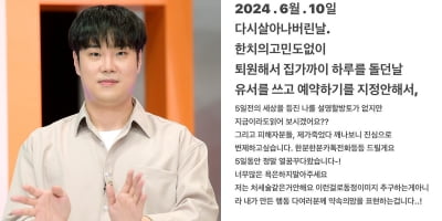 '지난 유서 공개' 유재환, 4천원뿐이지만 변제 약속