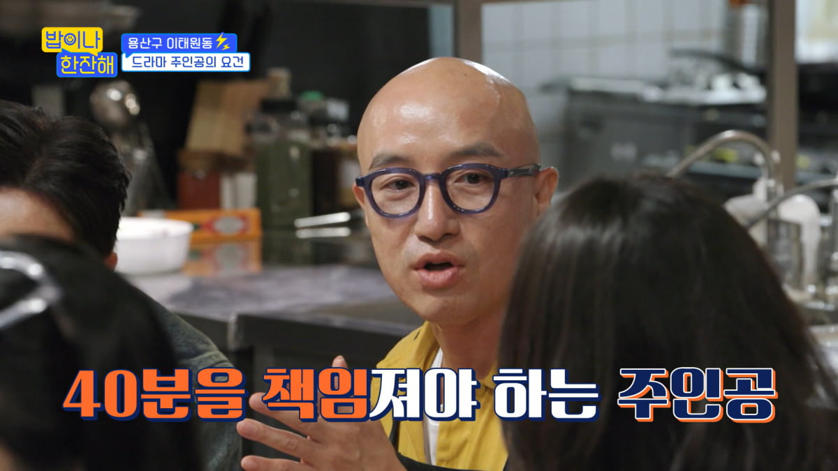 / 사진=tvN '밥이나 한잔해' 
