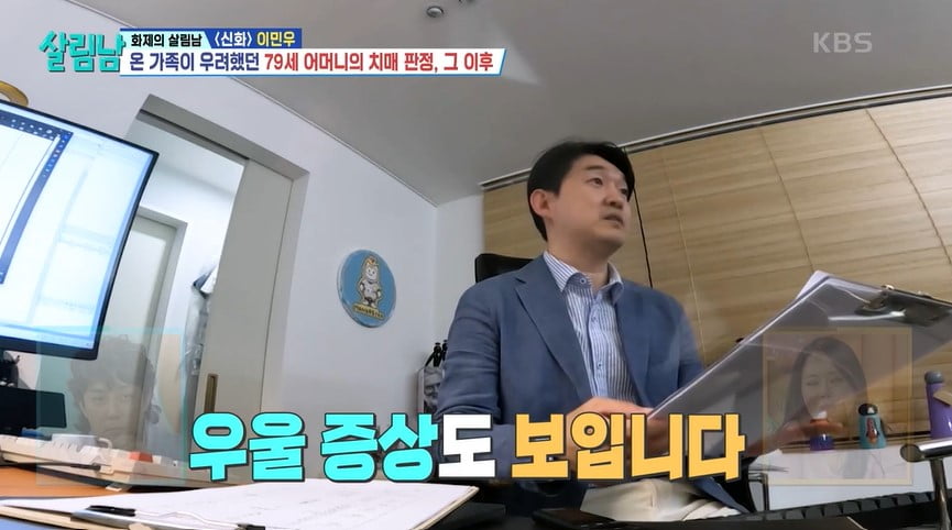 사진=KBS 2TV '살림하는 남자들 시즌2' 공식 영상 갈무리