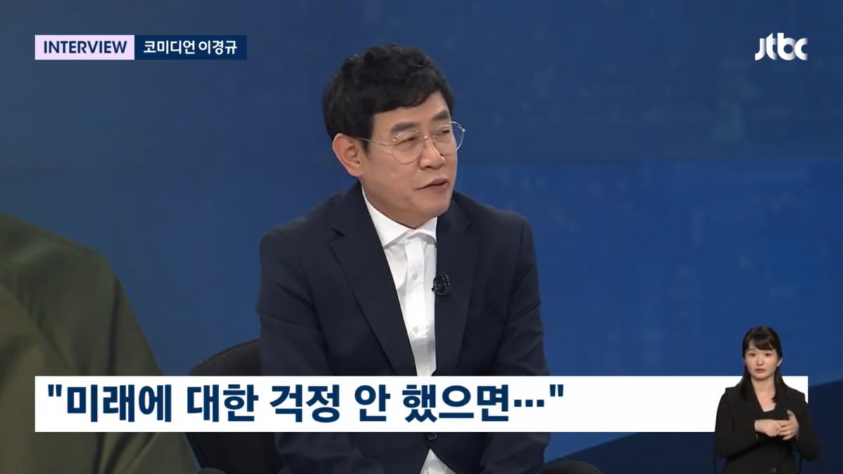 / 사진=JTBC '뉴스룸' 