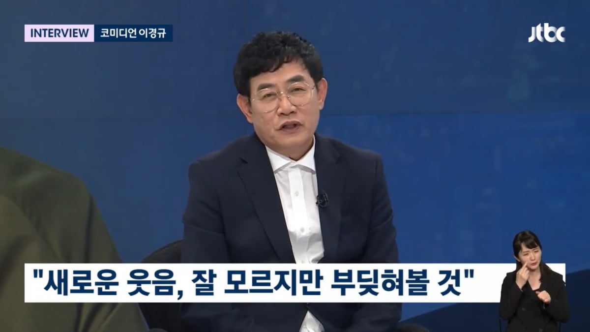 / 사진=JTBC '뉴스룸' 