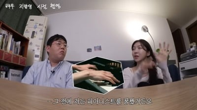 주현영 "부모님께서 '딴따라'라고 연예인 반대"