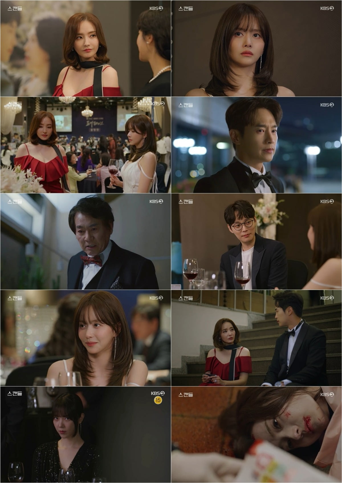 사진=KBS2 '스캔들' 캡처
