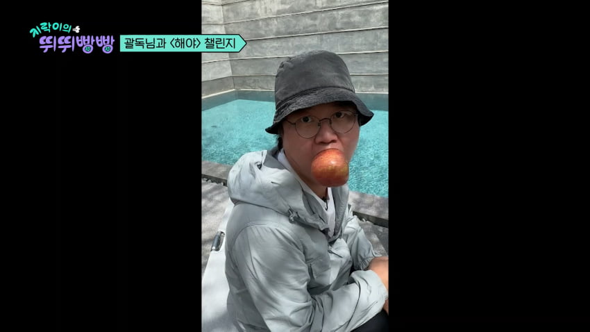 사진=tvN '지락이의 뛰뛰빵빵'