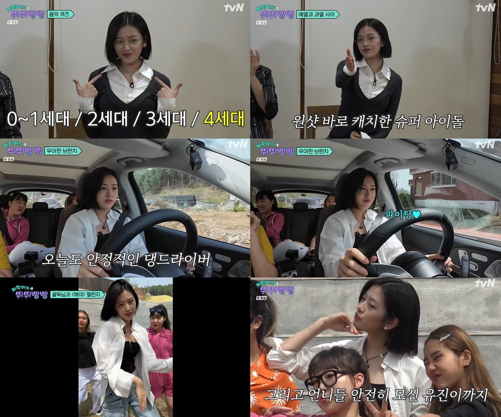 사진 = tvN ‘지락이의 뛰뛰빵빵’ 방송 화면 캡처