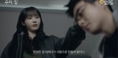 [종합] '공범' 연우-정건주, 김희선에 원한→복수 꿈꿨다 ('우리,집')