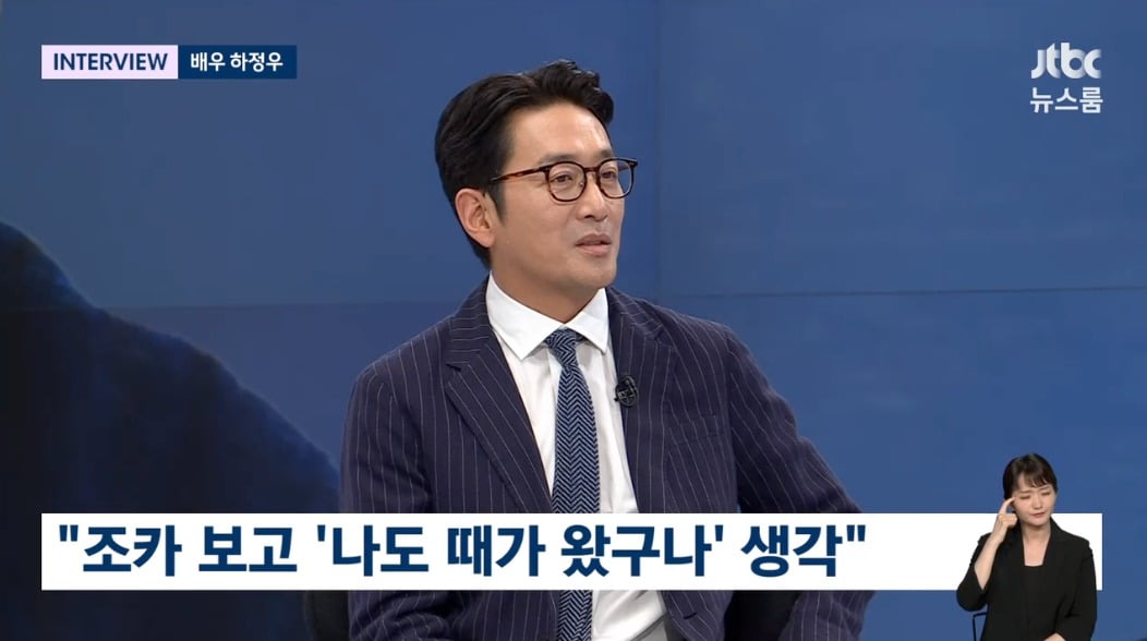 사진 = JTBC '뉴스룸'