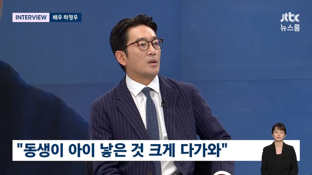 사진 = JTBC '뉴스룸'