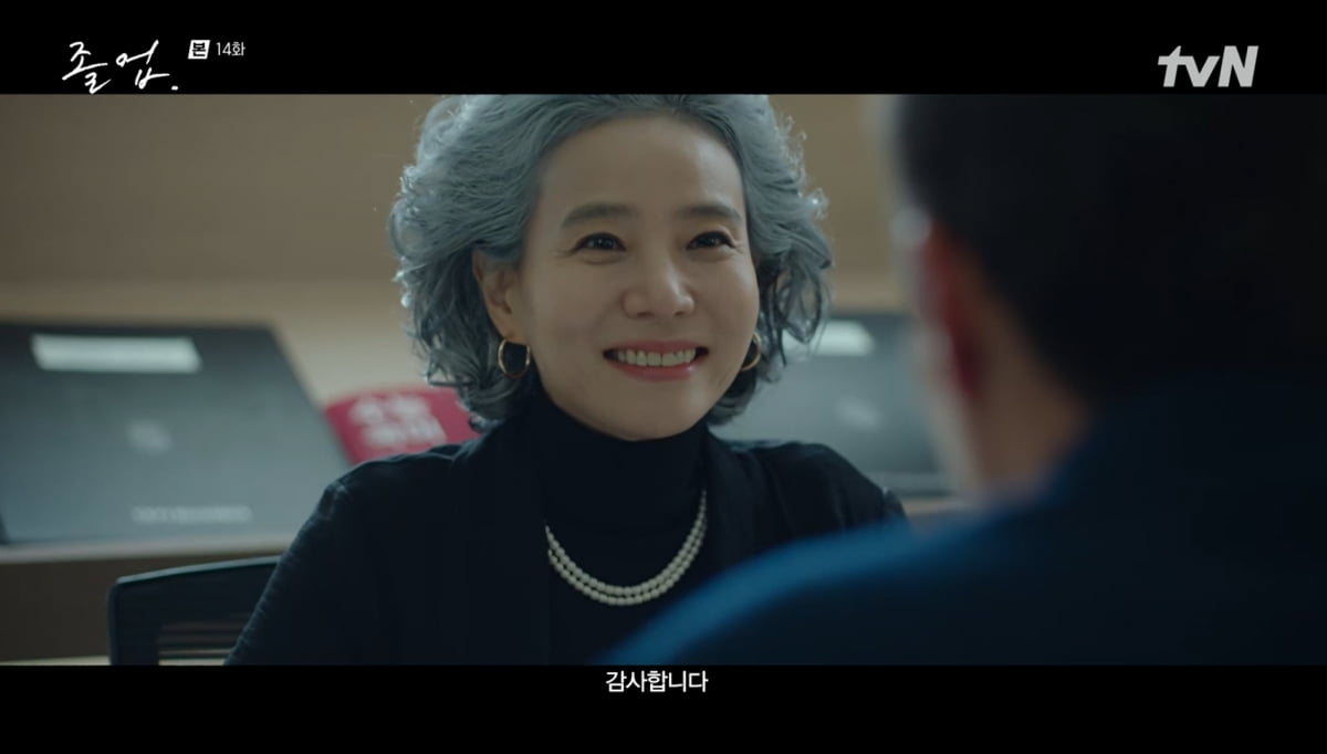 사진=tvN '졸업'