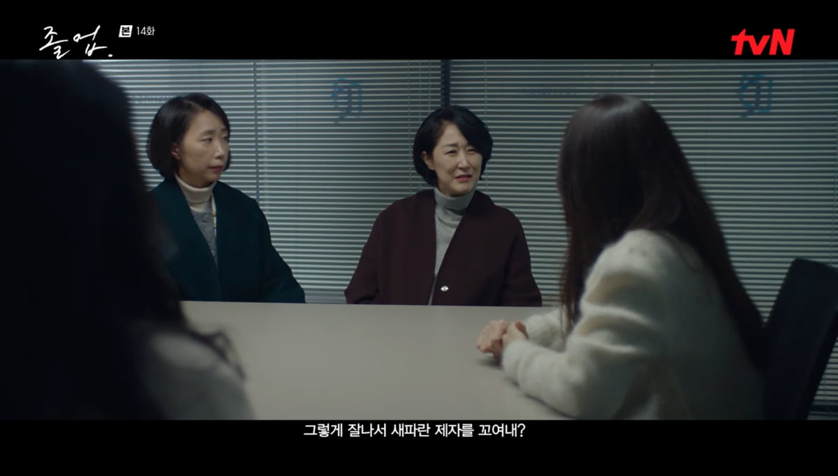 사진=tvN '졸업'