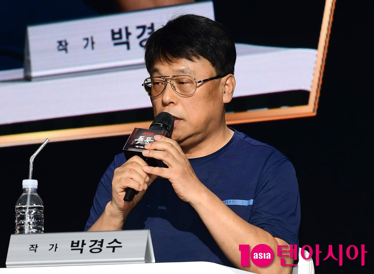 박경수 작가, "답답한 현실 세상 쓸어버리고 싶어서 쓴 작품"[TEN포토]