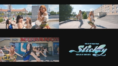 키스오브라이프, 청량 옷 입었다…'Sticky' MV 티저 속 싱그러운 에너지