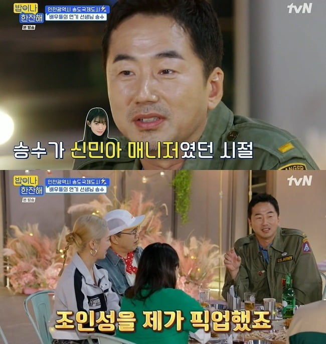 사진=tvN '밥이나 한잔해' 방송 화면.