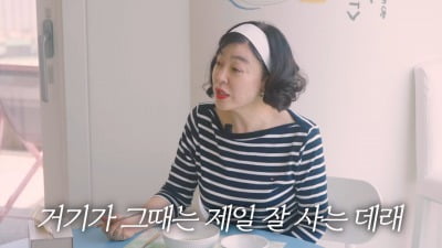 최화정, 어린 시절 유복하게 보내…"서울에서 제일 잘사는 동네" ('최화정이에요')