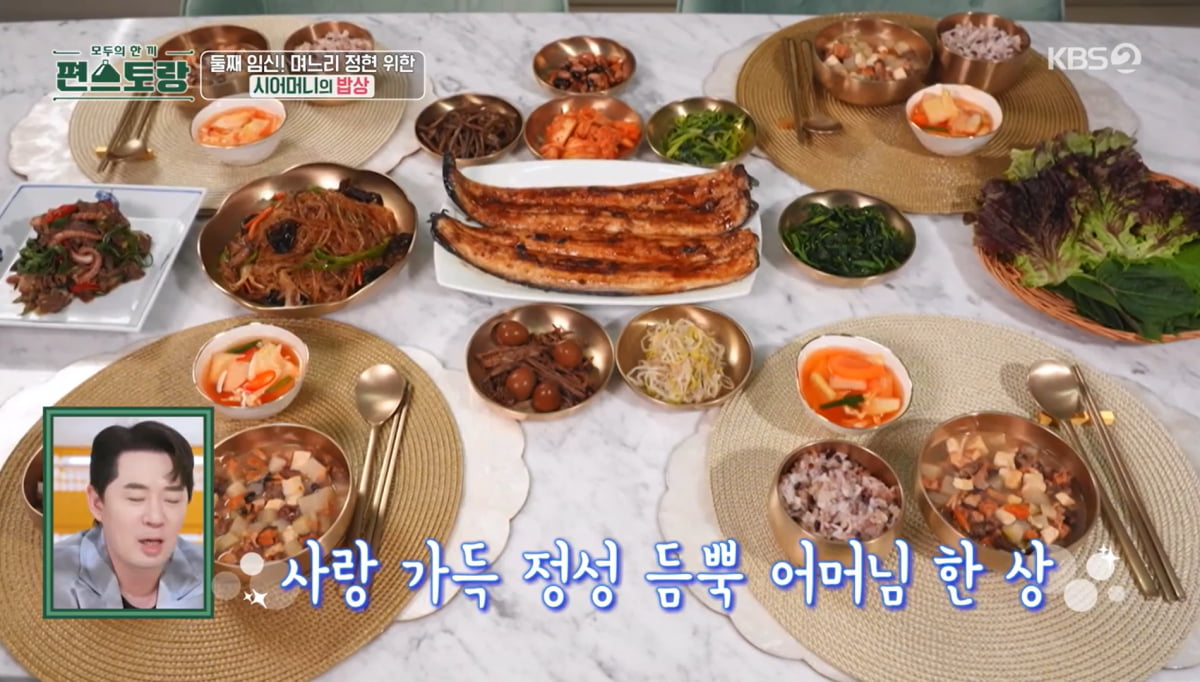 사진=KBS2 '신상출시 편스토랑'