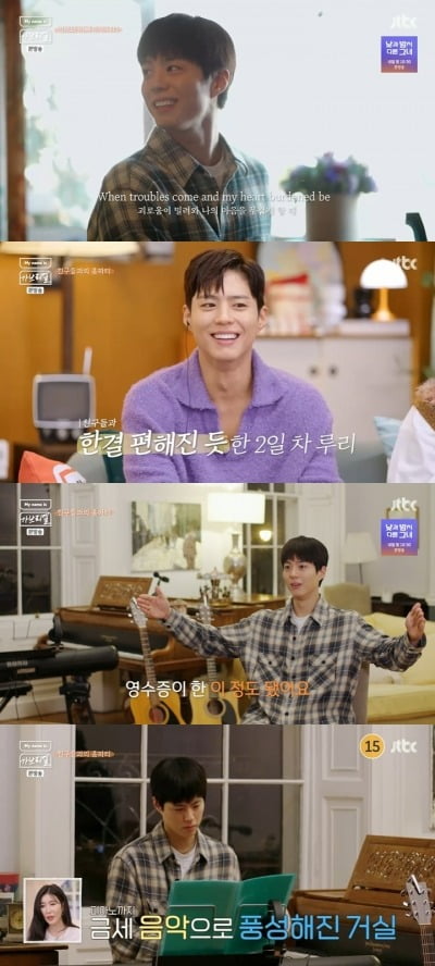 Park Bo-gum, who sobbed, “I would have lived happily ever after,” has adapted perfectly to the life of another person.