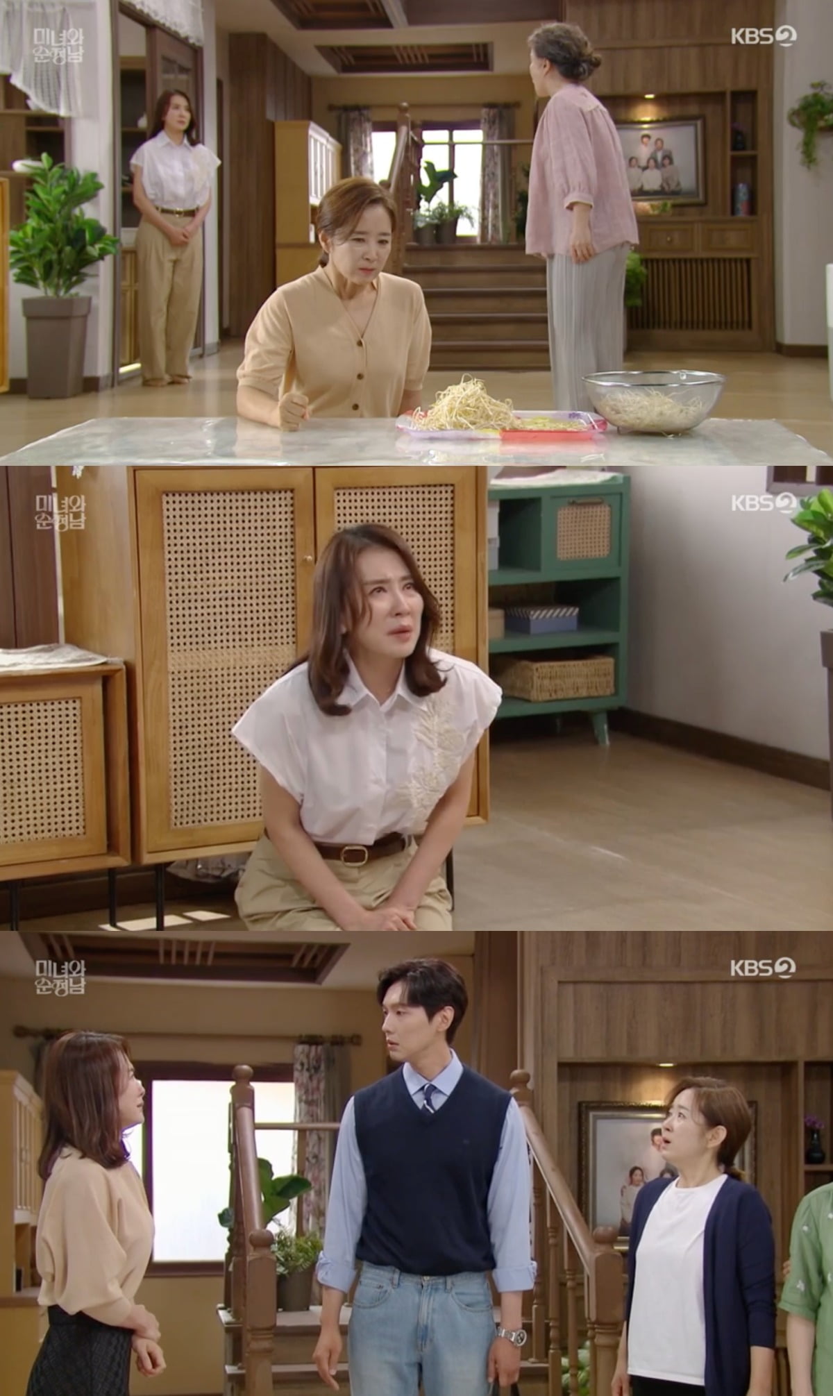 사진 = KBS 2TV '미녀와 순정남'