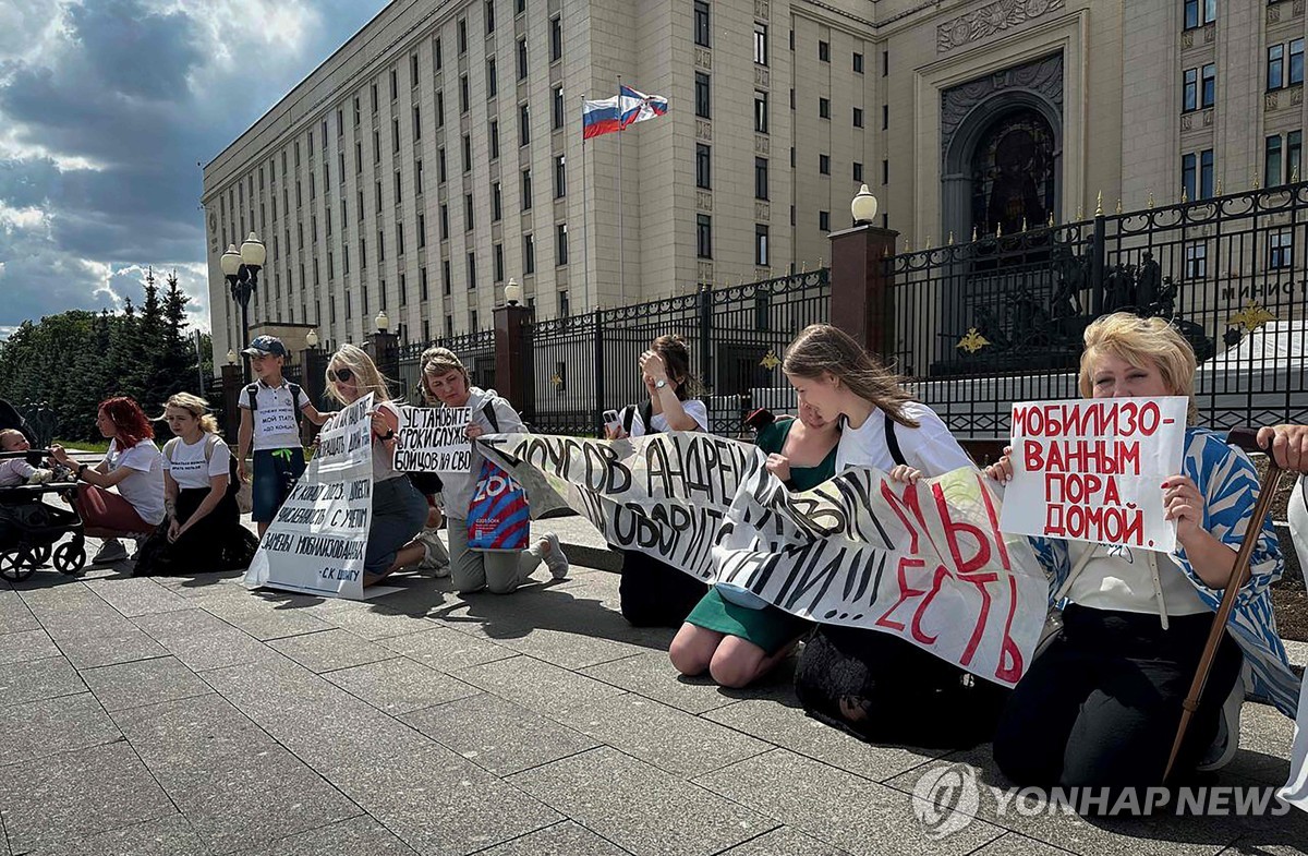 러 국방부 앞에서 징집군 아내들 무릎 꿇고 시위