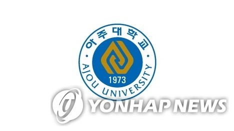 아주대, 2025학년도부터 '자율전공' 첫 도입…454명 선발