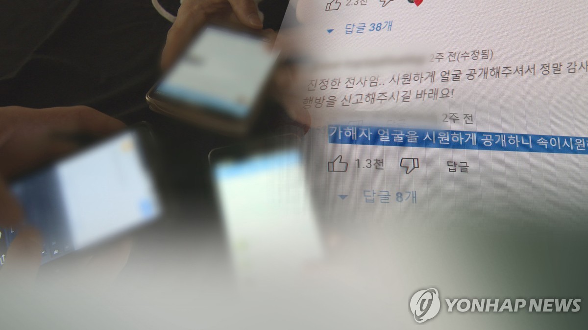 "밀양 성폭행 사건 무관" 가해자 지목 9명 경찰에 집단 진정