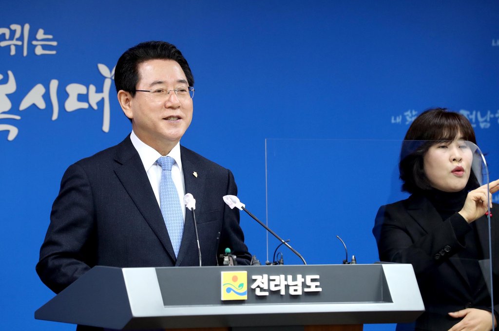 김영록 전남지사, '그랜드 전남 10대 프로젝트' 추진