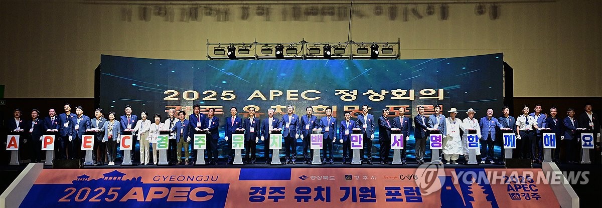 APEC 정상회의 품은 경주, 세계적인 관광도시로 비상한다