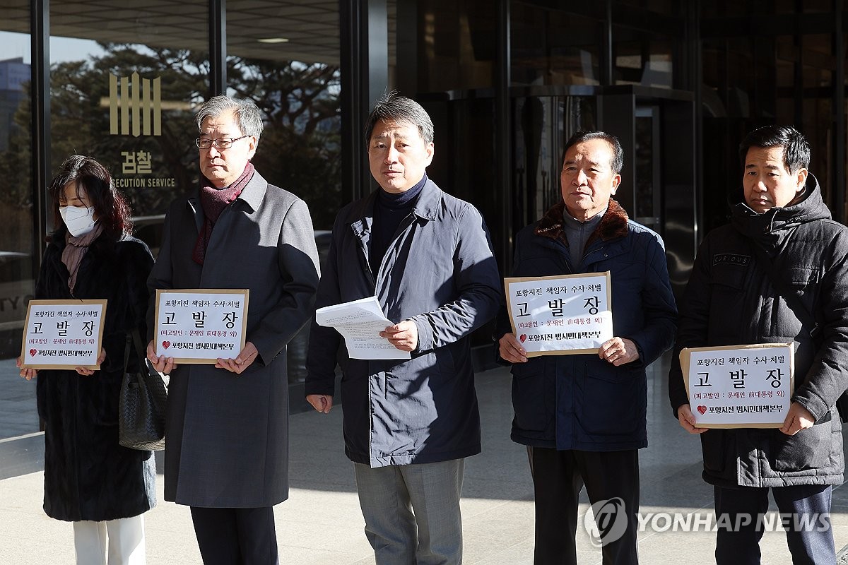 '포항지진 유발' 업무상 과실 檢수사 막바지…포항지청으로 이송