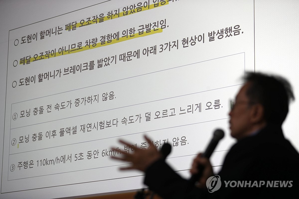 급발진 재연 시험 두고 "신뢰 못 해" vs "객관성 충분" 공방(종합)