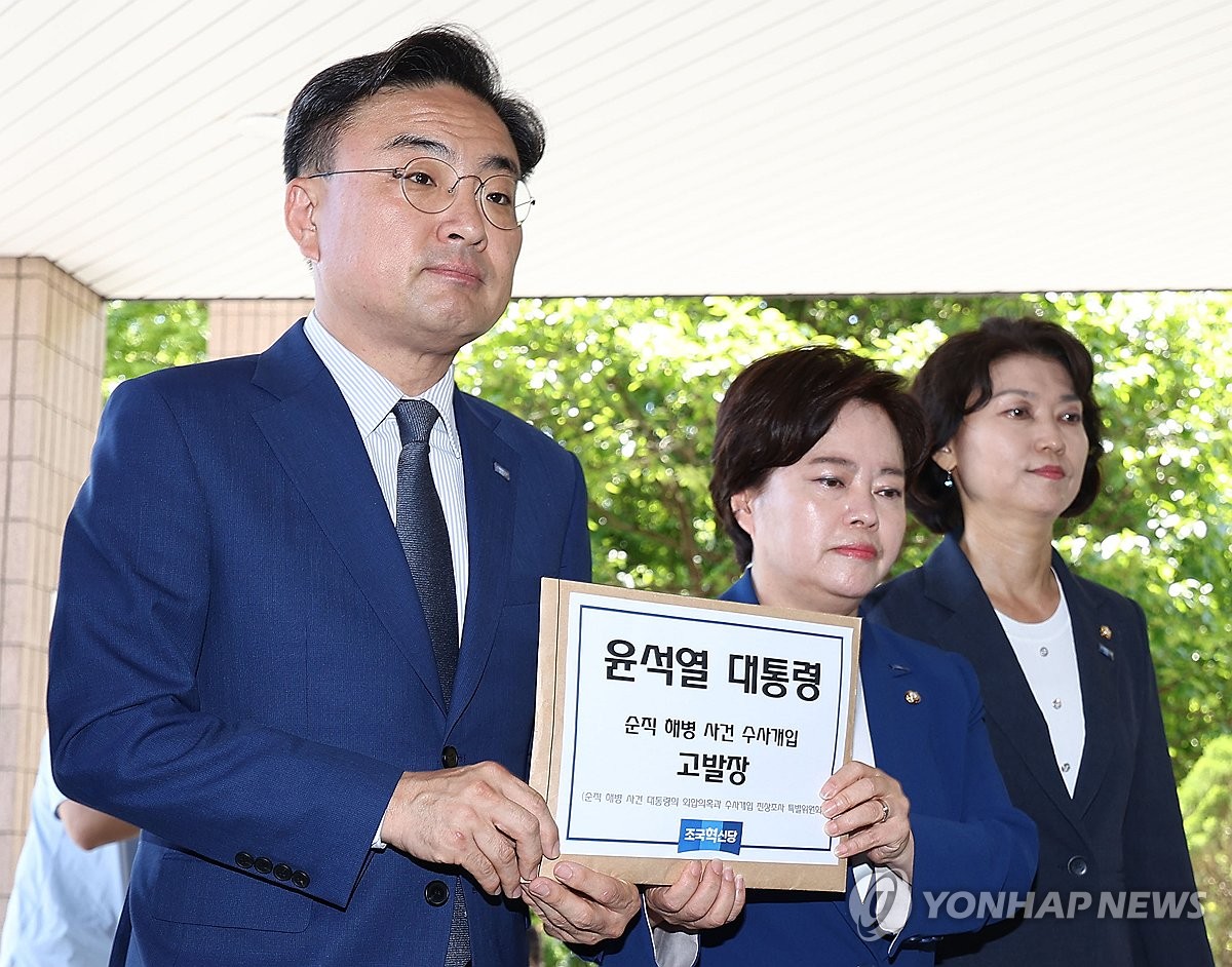 조국당, 공수처에 尹대통령 고발…"압수수색 해야"